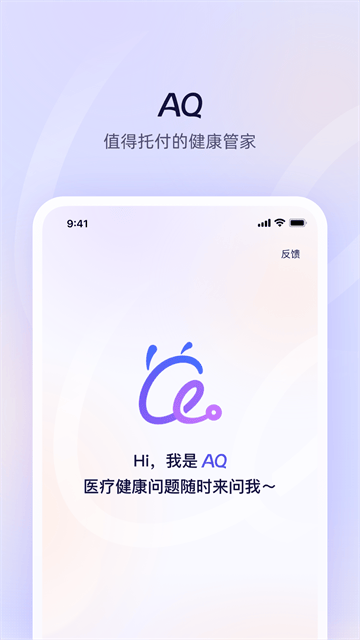 AQ app AQ app
