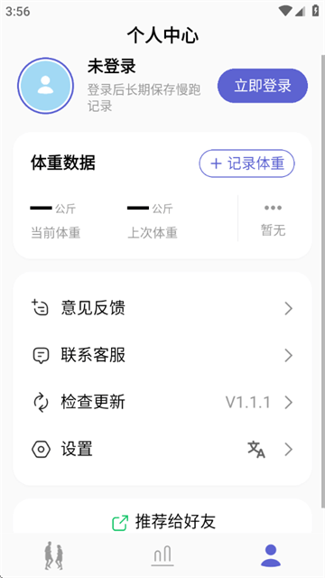 一起超慢跑官方版 一起超慢跑官方版