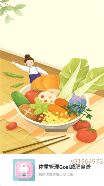 体重管理Goal减肥食谱软件 体重管理Goal减肥食谱软件