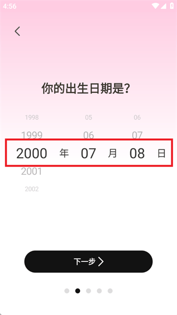 体重管理Goal减肥食谱软件 体重管理Goal减肥食谱软件