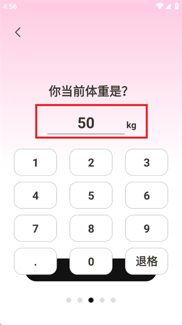 体重管理Goal减肥食谱软件 体重管理Goal减肥食谱软件