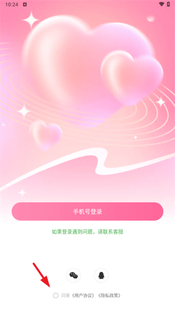她欢交友平台