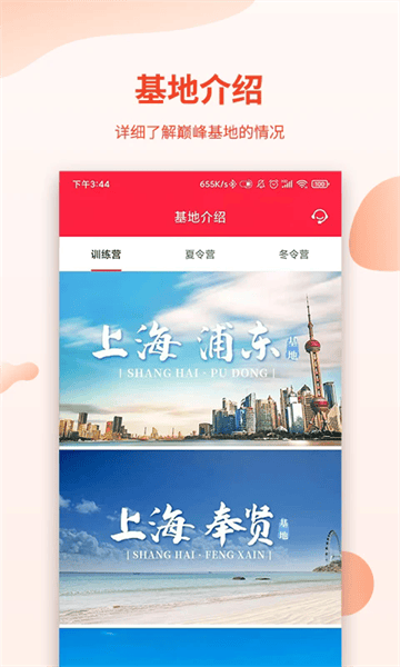 巅峰减重app 巅峰减重app