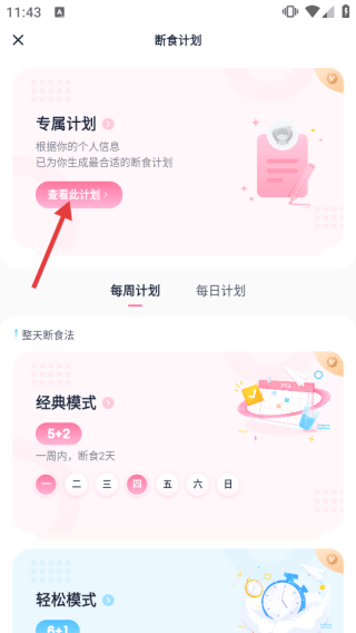 柚子轻断食app 柚子轻断食app