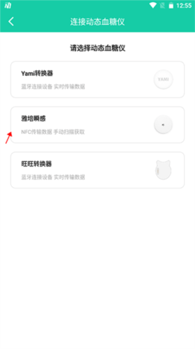 糖动健康app官方下载