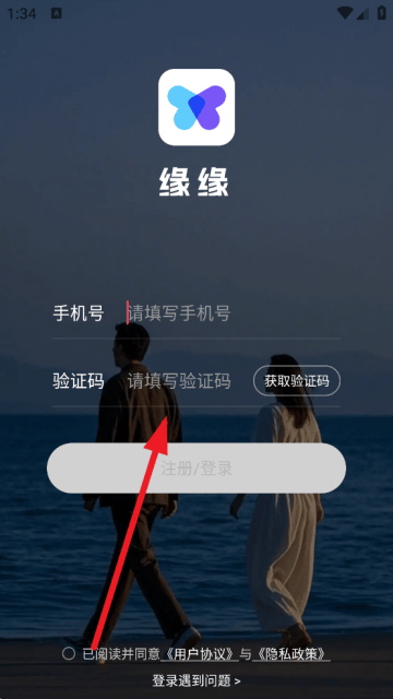 缘缘交友app安全下载